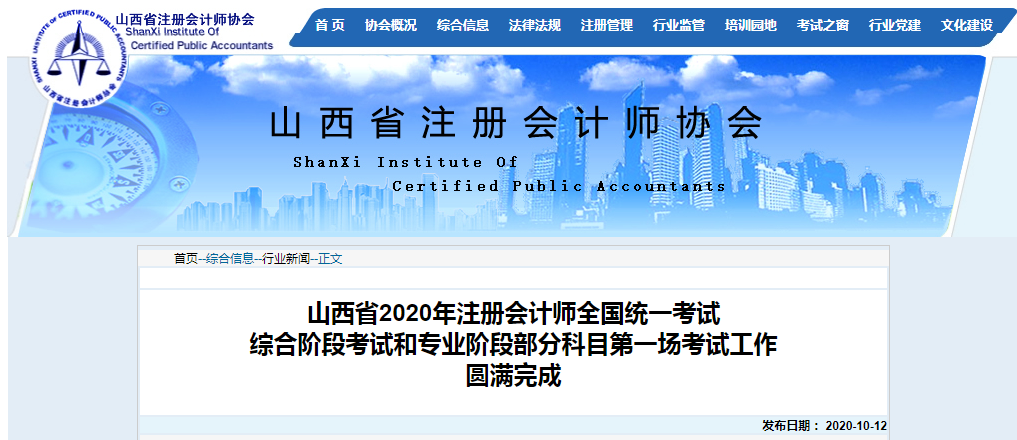 千萬別棄考~各地CPA出考率曝光！去考試你就贏了一半了！