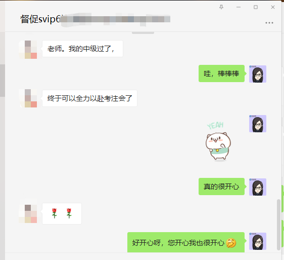 中級VIP班學員：心跳加速??！老師我們過了……