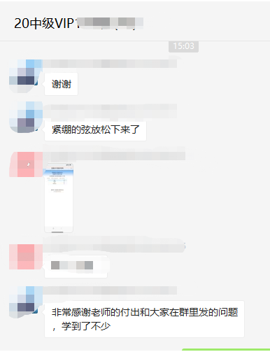 中級VIP班學(xué)員：心跳加速啊！老師我們過了……