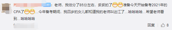 中級會計職稱查分后 達江老師的學(xué)員都做了這件事！