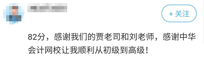 高會成績已出 網(wǎng)校學(xué)員捷報頻傳...... 