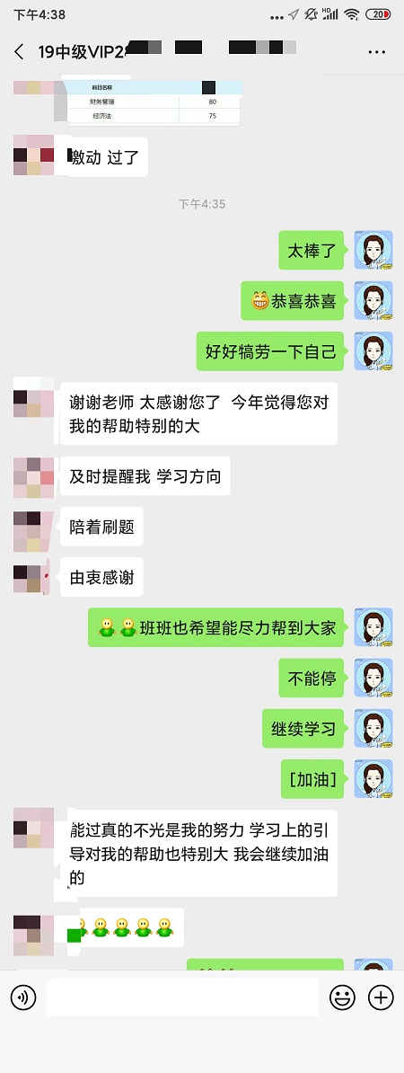 中級會計職稱VIP簽約特訓班：不給你第二次考中級會計的機會