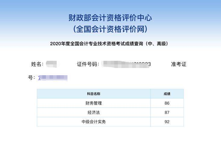 中級會計職稱VIP簽約特訓班：不給你第二次考中級會計的機會