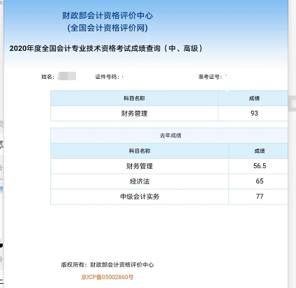 中級會計職稱VIP簽約特訓班：不給你第二次考中級會計的機會