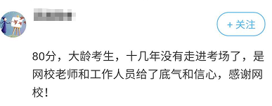 高分通過高會考試的原因是什么？聽他們說