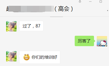 高分通過高會考試的原因是什么？聽他們說