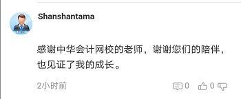 查分后：分?jǐn)?shù)不同感受一致 能通過高會考試感謝他們的陪伴！