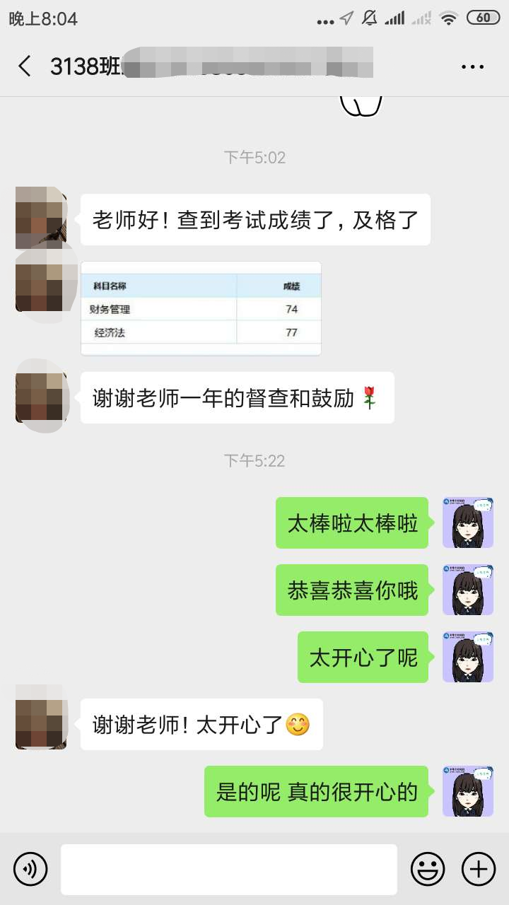 中級VIP班學員：感謝班班鼓勵 讓我賺了一科！