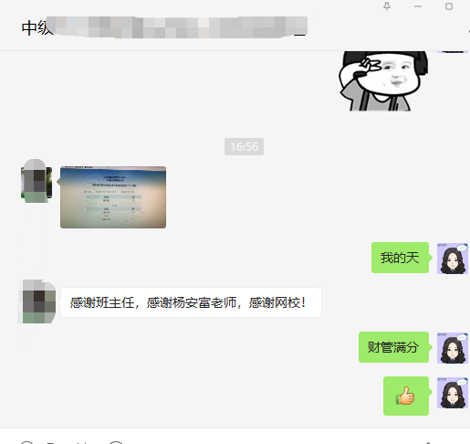 中級VIP班主講老師：請接受學(xué)員真摯的感恩和表白~