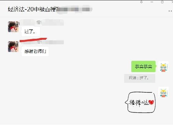 出了！2020中級(jí)成績(jī)已公布！群內(nèi)表白上“熱搜”？