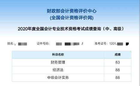 中級會計(jì)職稱面授班1年過3科學(xué)員太多~數(shù)不過來