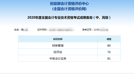 中級會計(jì)職稱面授班1年過3科學(xué)員太多~數(shù)不過來