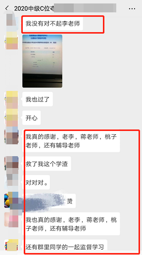 中級C位奪魁學(xué)生：我沒有對不起李老師??！