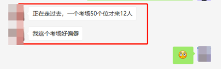 我們不一樣？注會會計考試出考率之差令人咋舌！