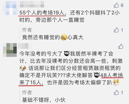 注會考場有55人座19人參考？有考試現場滿座？你的考場呢？