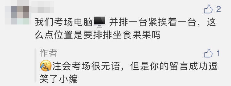 注會考場有55人座19人參考？有考試現場滿座？你的考場呢？