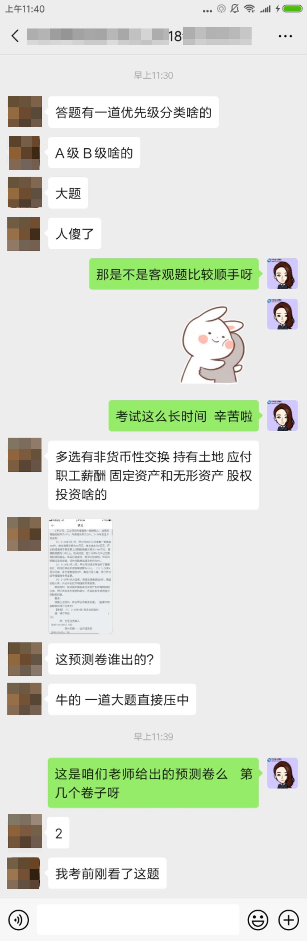 VIP班學員：注會會計這套預測卷誰出的??？大題直接中了！！