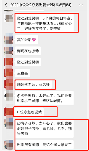 中級(jí)C位奪魁班學(xué)員前來報(bào)喜啦！感謝李忠魁老師！