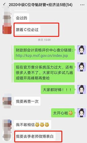 中級(jí)C位奪魁班學(xué)員前來報(bào)喜啦！感謝李忠魁老師！