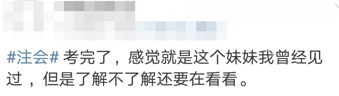 【注會考生圖鑒】注會熱搜下的各類考生 你是哪一類？ 