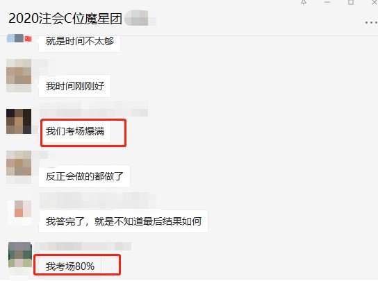 2020年注會(huì)稅法考試出考率曝光！你的考場(chǎng)出考率怎么樣呢？