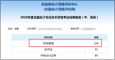 網(wǎng)校中級(jí)單科百分學(xué)員霸屏！快來圍觀沾喜氣