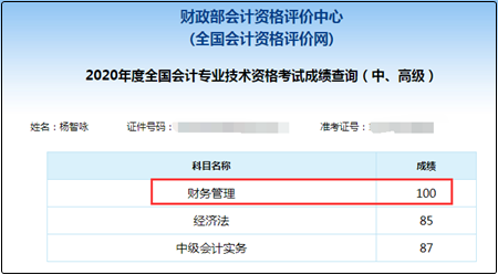 網(wǎng)校中級(jí)單科百分學(xué)員霸屏！快來圍觀沾喜氣