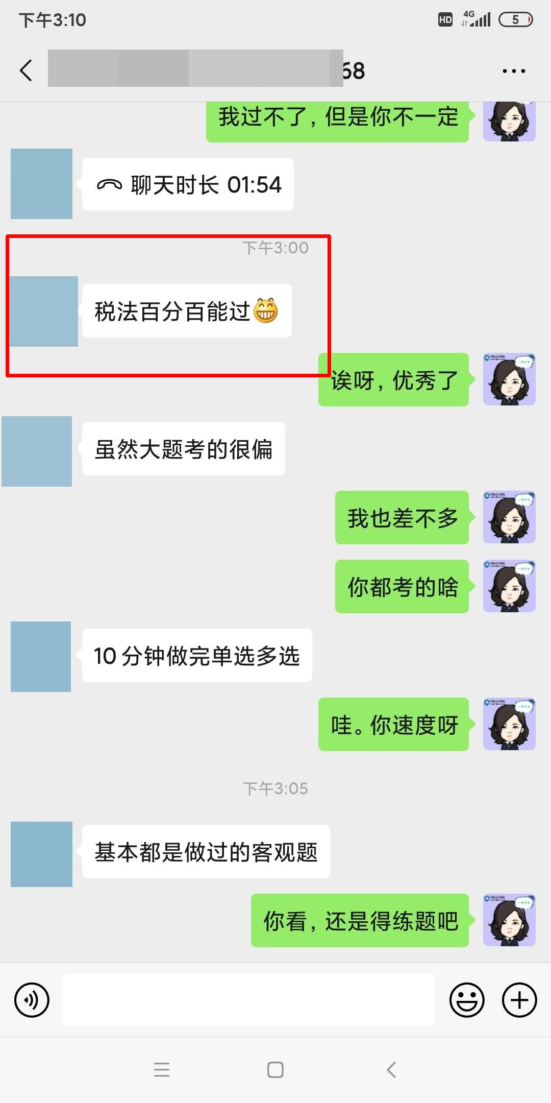 秀兒！注會VIP學(xué)員說：稅法都蠻簡單的！能過穩(wěn)了?。? suffix=