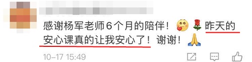 隔空喊話楊軍老師：注會(huì)稅法60+ 老師明年不見(jiàn)！