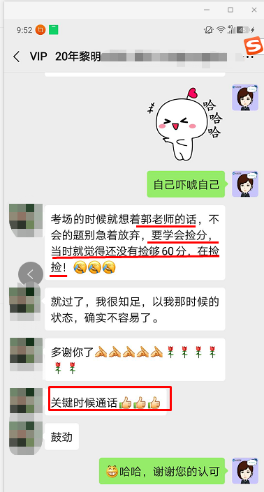 中級(jí)VIP班學(xué)員：不裝了！剛跟我媽攤牌了??！1萬(wàn)多不白花！！