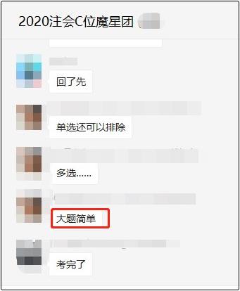 2020注會經(jīng)濟法考試難度如何？出考率如何？.png_720x720q90g