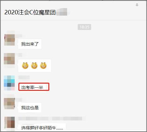 2020注會經(jīng)濟法考試難度如何？出考率如何？.png_720x720q90g