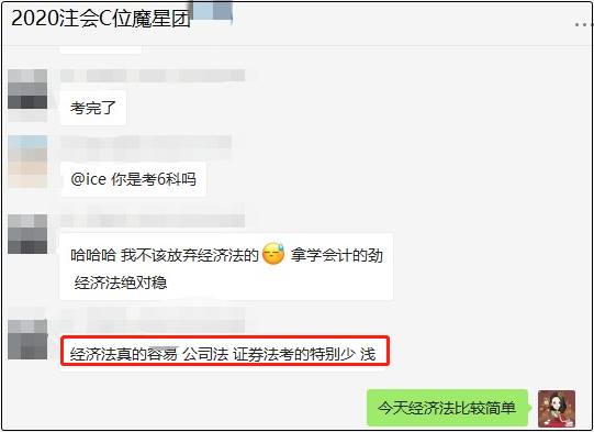 2020注會經(jīng)濟法考試難度如何？出考率如何？