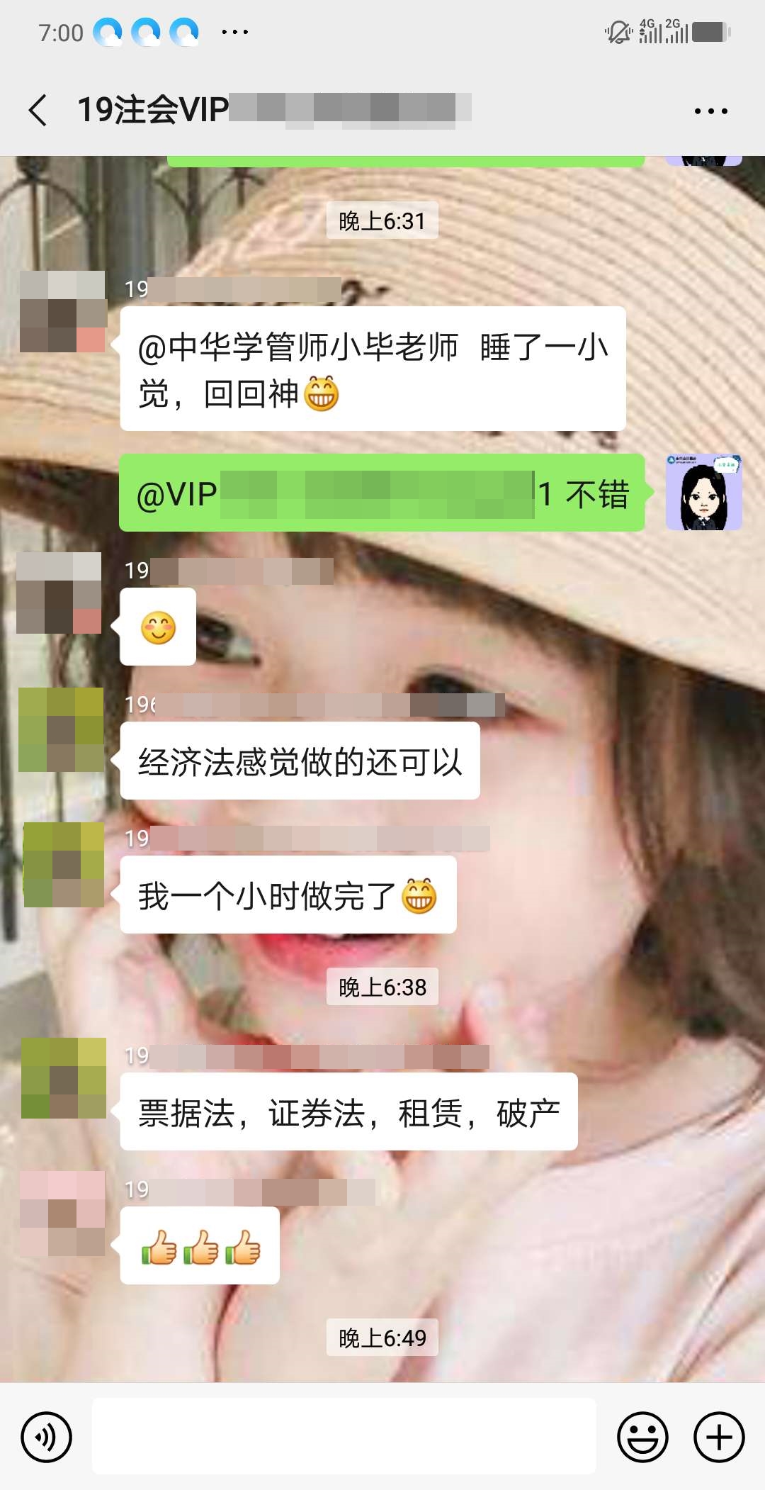 注會VIP學(xué)員：經(jīng)濟法1個小時就做完了！問題不大~