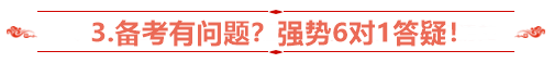 2021年注會VIP簽約特訓(xùn)班