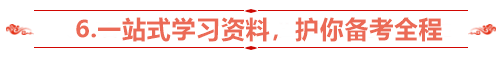 2021年注會VIP簽約特訓(xùn)班