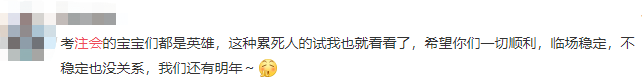 讓讓！考試界頂流CPA再上熱搜  吃瓜群眾都看出競(jìng)爭(zhēng)激烈？