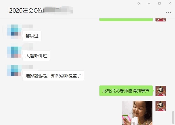 是什么樣的神仙組合 讓注會學(xué)員反饋老師都棒棒噠！