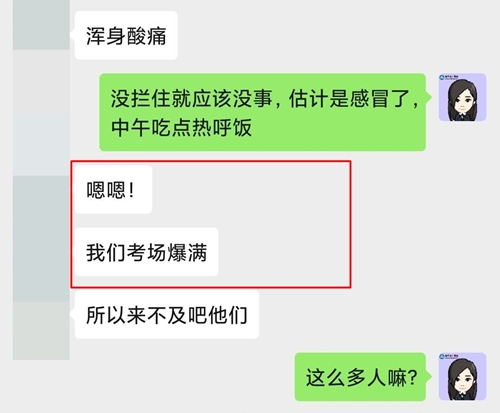 部分考場100%出考率？！注會審計考試人數(shù)爆滿！