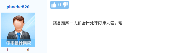 注會(huì)審計(jì)科目考生已走出考場(chǎng) 感覺考試很難？