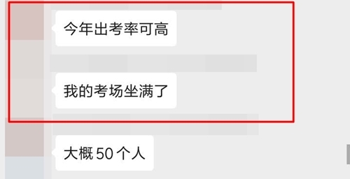 注會考場驚現(xiàn)全勤出考率？2020年過注會 大家是認真的！