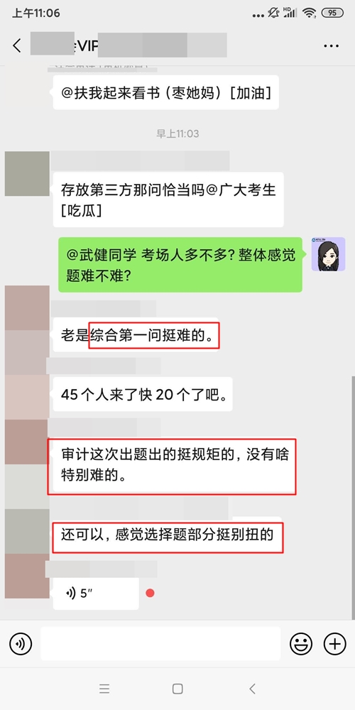 題目又偏又難 考場人數(shù)爆滿 2020年注會審計考生壓力山大？