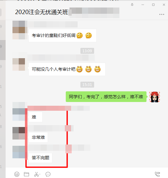 2020注會(huì)財(cái)管考試到底難不難？無(wú)憂班考生這樣說(shuō)>>