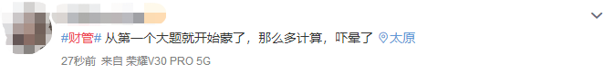 注會財務(wù)成本管理計算量太大了！想在線錘爆計算器！