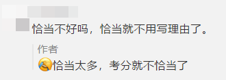 “不恰當”的考場：失火、死機、收計算器...這屆注會考生有點難