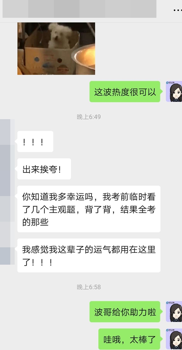 這是什么神仙運氣？戰(zhàn)略考的主觀題VIP班學員都背過？