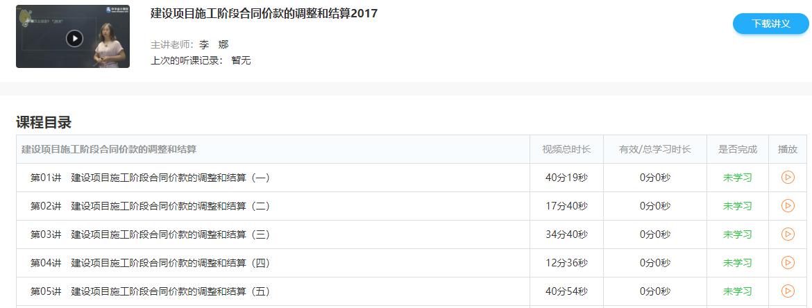 黑龍江省饒河縣會計人員繼續(xù)教育電腦端學習流程