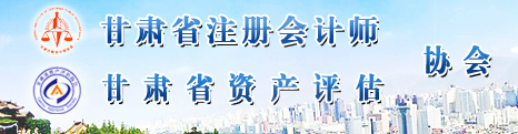 甘肅省2020年注冊(cè)會(huì)計(jì)師全國(guó)統(tǒng)一考試圓滿結(jié)束