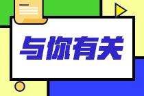 2021年CFA考試機(jī)試題型變化整理