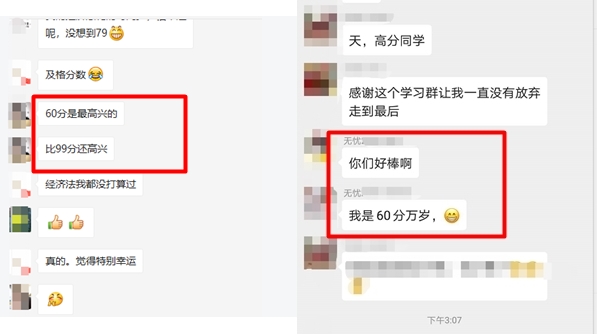 中級會計考試60分萬歲？60和100真的毫無區(qū)別嗎？